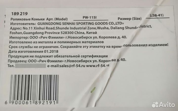 Ролики