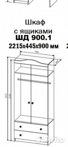Мебель (шкаф распашной, шкаф угловой, стеллаж)