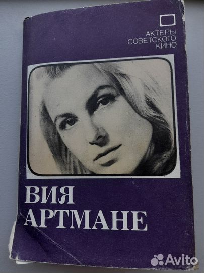 Открытки СССР актёры советского кино
