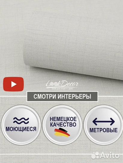 Продам обои