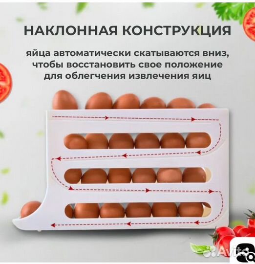 Контейнер для хранения яиц до 30шт в холодильнике