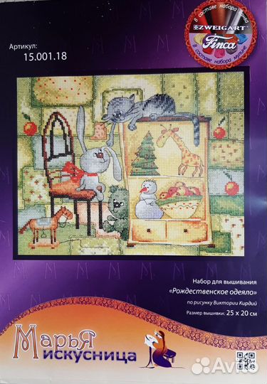 Марья Искусница (остатки )