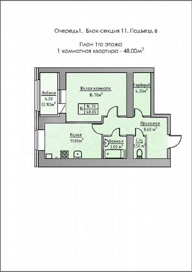 1-к. квартира, 48 м², 1/9 эт.