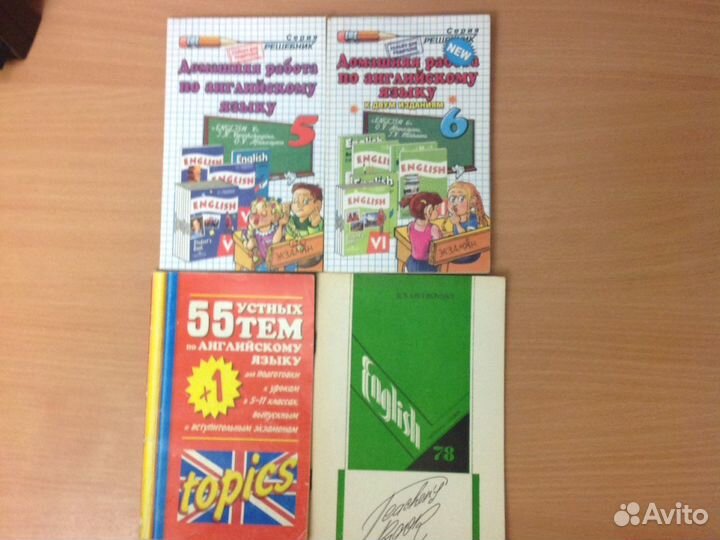 Учебники и пособия по Английскому языку