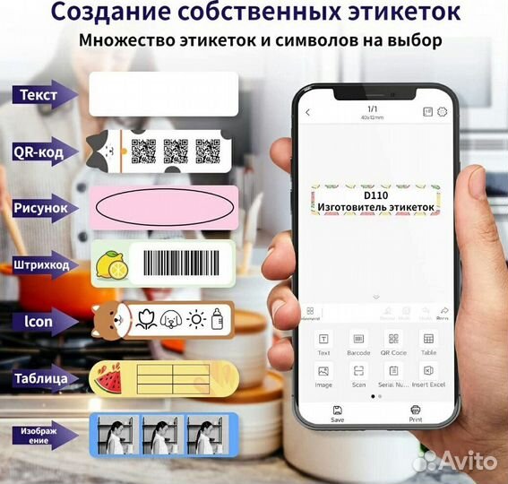 Принтер этикеток,печать наклеек