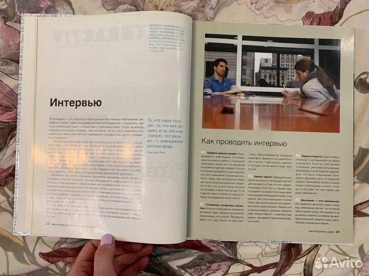 Графический дизайн от идеи до воплощения Э. Луптон