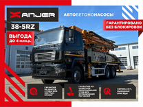 Автобетононасос Xanjer 38-5RZ, 2024