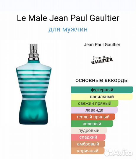 Jean paul gaultier le male подарочный набор l