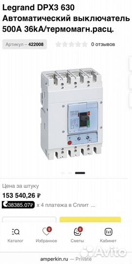 Автоматический выключатель Legrand DPX3