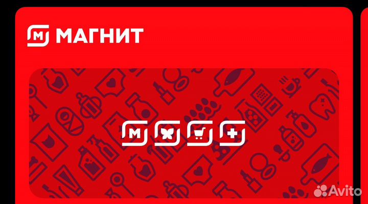 Скидочная карта магнит