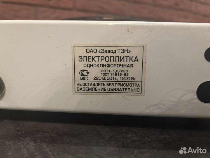 Плита электрическая