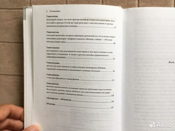 Радислав Гандапас - Камасутра для оратора