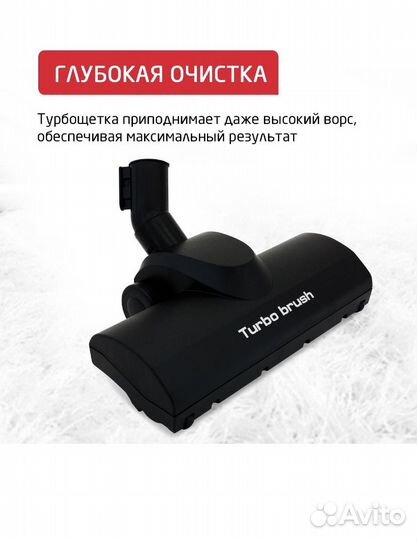 Пылесос arnica