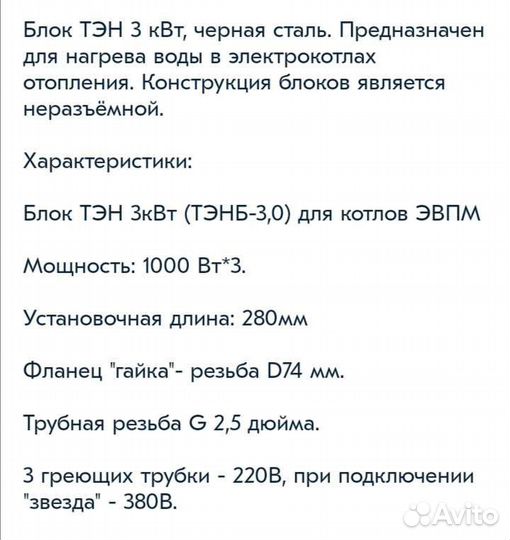 Тэн для водонагревателя