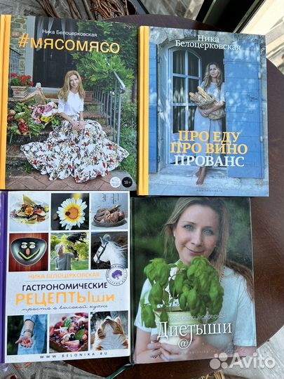 Собрание книг Ники Белоцерковской