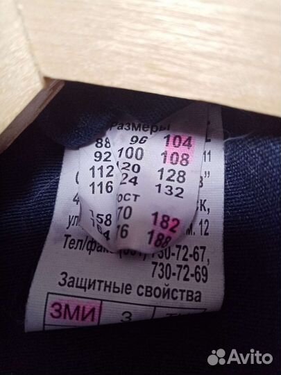 Куртка мужская рабочая 54 размер