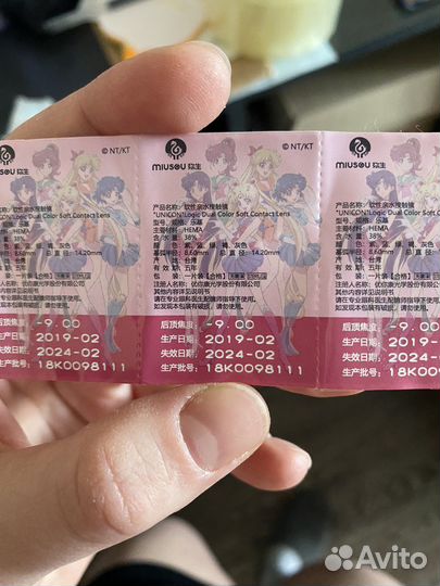 Мягкие линзы miusou минус 9 цвет голубой