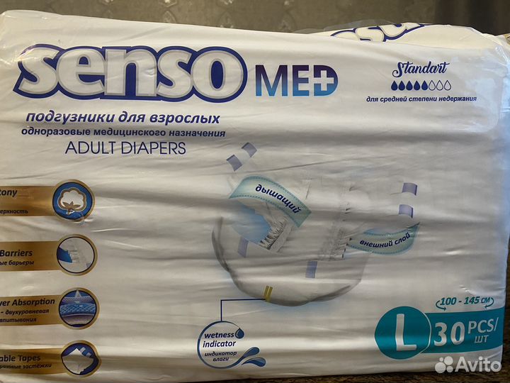 Памперсы для взрослых