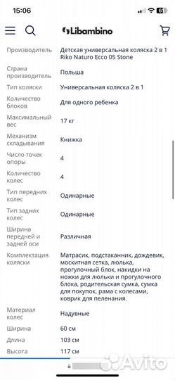 Коляска 2 в 1