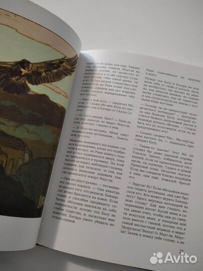 Книга джунглей (Маугли) Киплинг