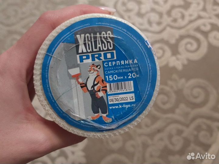 Сетка серпянка
