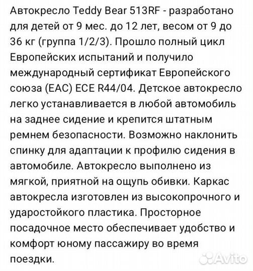 Новое детское автомобильное кресло автокресло