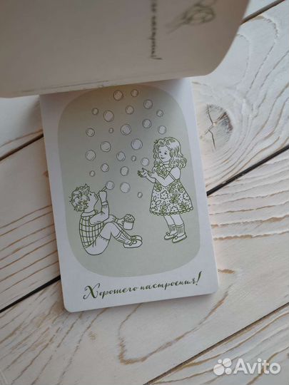 Открытки-раскраски