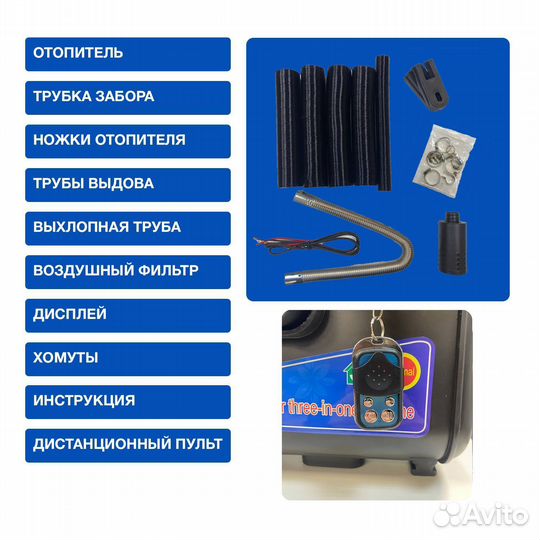Сухой фен, дизельный, 12-24-220V 5 кВт