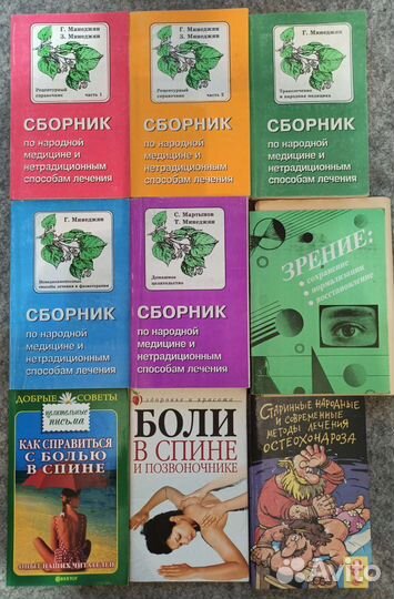 Книги про медициныну