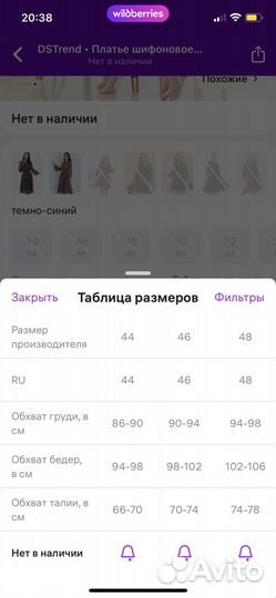 Платье женское новое 42 44