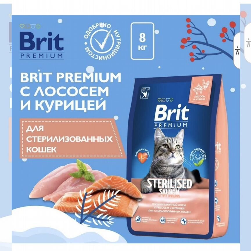 Brit Premium Cat Sterilized Salmon & Chicken 8кг