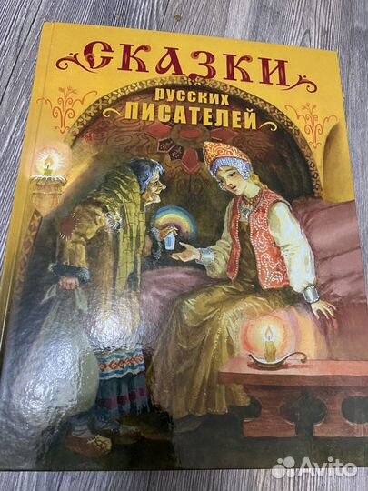 Книга сказок