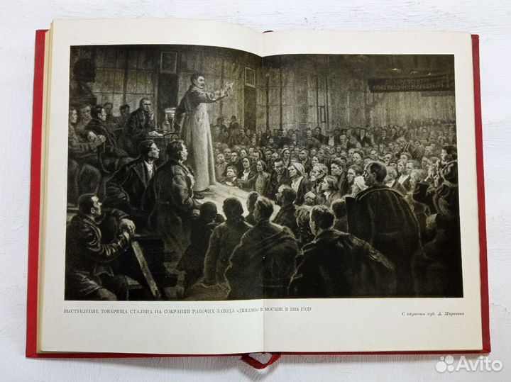В. И. Ленин, И. В. Сталин. О соц. соревн. 1937 год