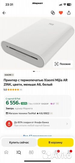 Фотопринтер xiaomi