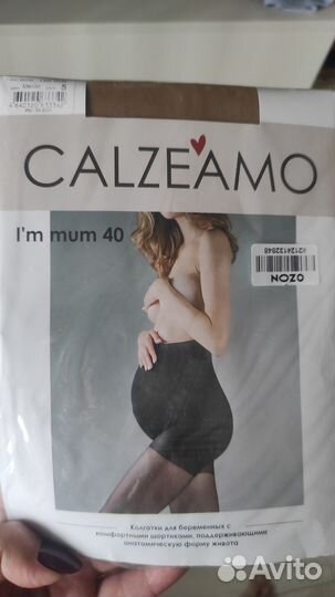 Колготки для беременных