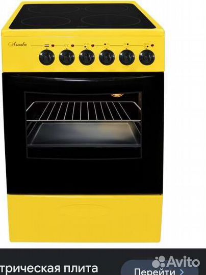 Плита электрическая стеклокерамика