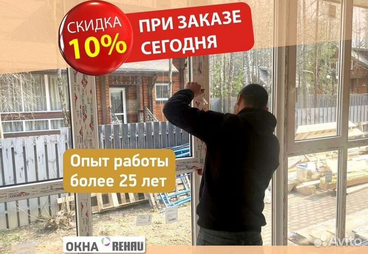 Пластиковые окна