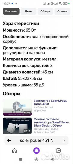 Вентилятор напольный промышленный(Испания)