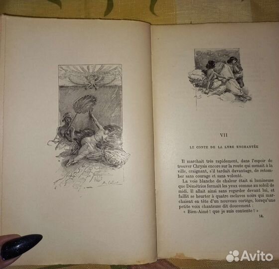 Книга Афродита 1910г