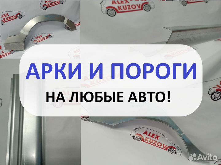 Задняя арка Chevrolet Cruze 44927 2009-2015 хэтчбе