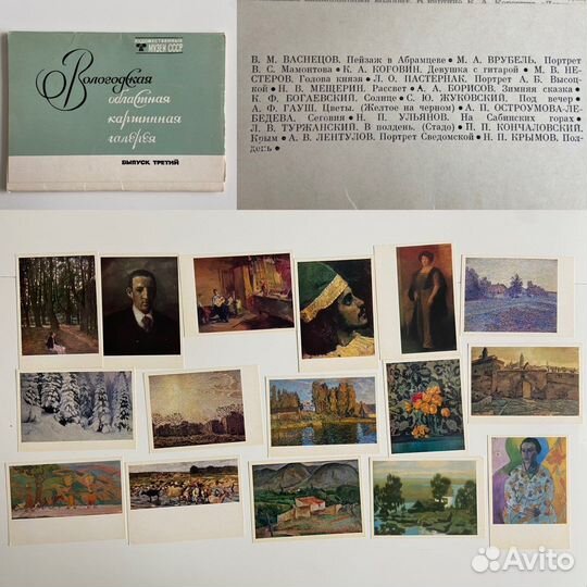 Наборы открыток, музеи, живопись
