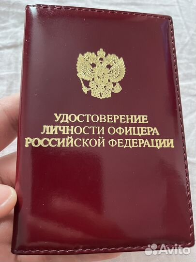 Обложка на удостоверение