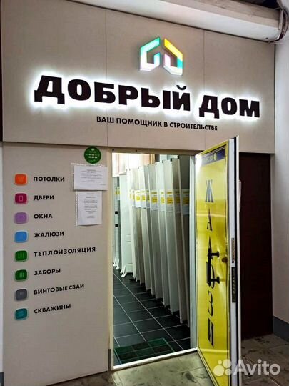 Дверь пластиковая