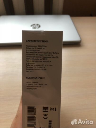 Wifi камера ростелеком новая в упаковке