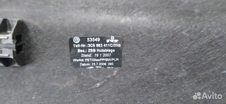 Полка багажника Volkswagen Passat Cc 2.0 дизель