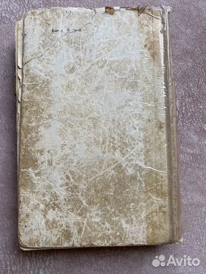 Книга на татарском языке, 1972 г