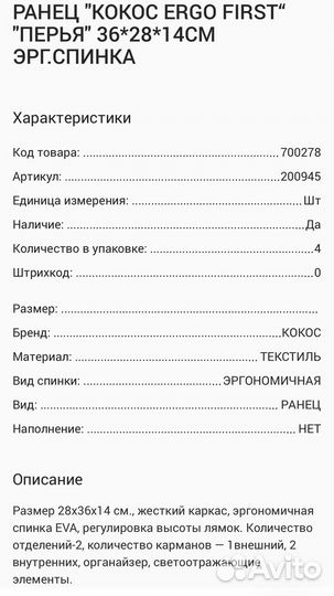 Ранец школьный портфель для девочки “кокос«