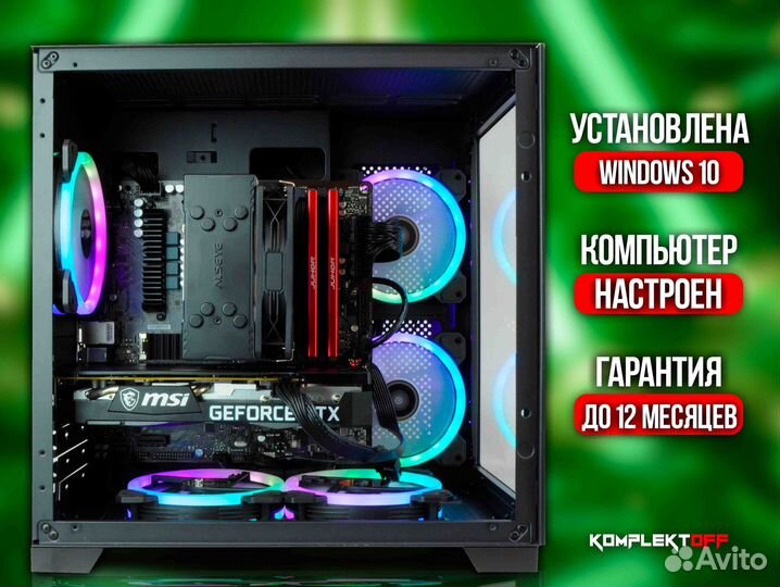 Новый Игровой Пк Intel / RTX 3050