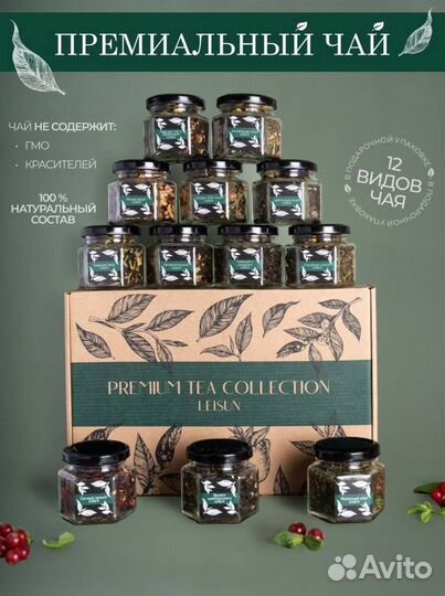 Подарочный набор