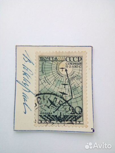 Коллекционная марка